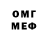ГЕРОИН хмурый Sonnenbrand