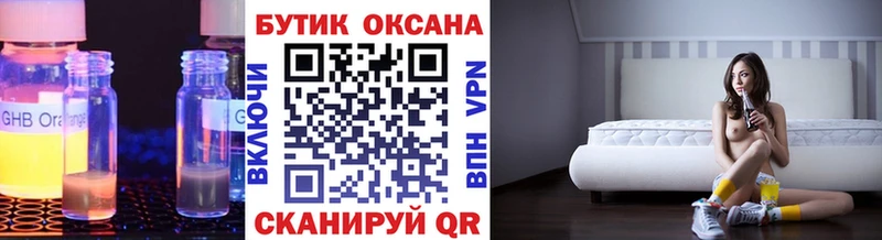 Бутират жидкий экстази хочу наркоту Александровск-Сахалинский