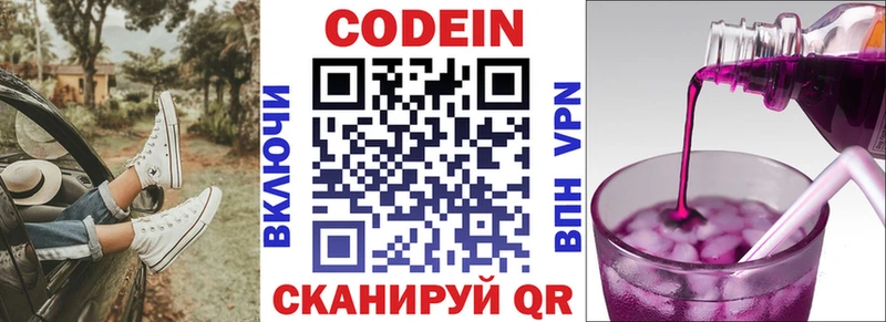 МЕГА вход  Александровск-Сахалинский  Codein Purple Drank 