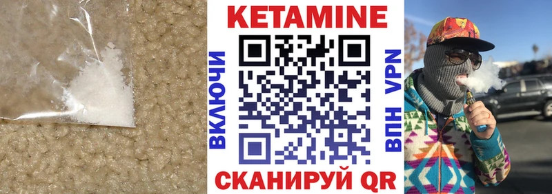 Кетамин ketamine Александровск-Сахалинский