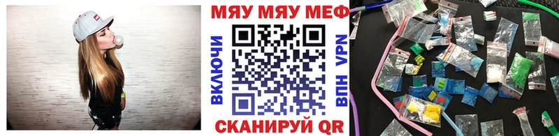 МЕФ мяу мяу  Александровск-Сахалинский 