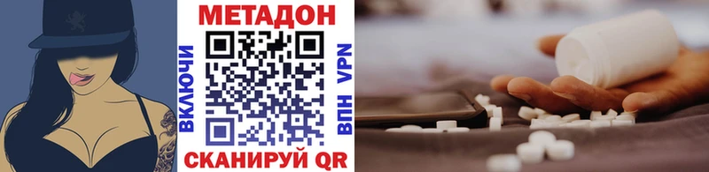 МЕТАДОН мёд  Александровск-Сахалинский 